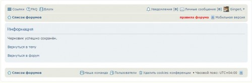 Черновик успешно сохранен.jpg