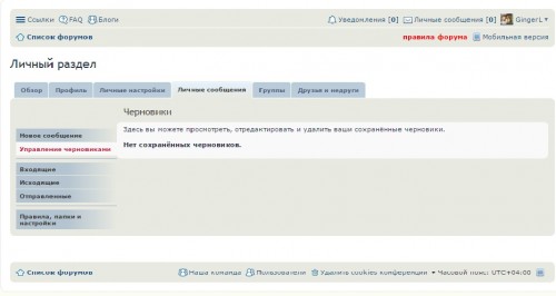 Нет черновиков.jpg